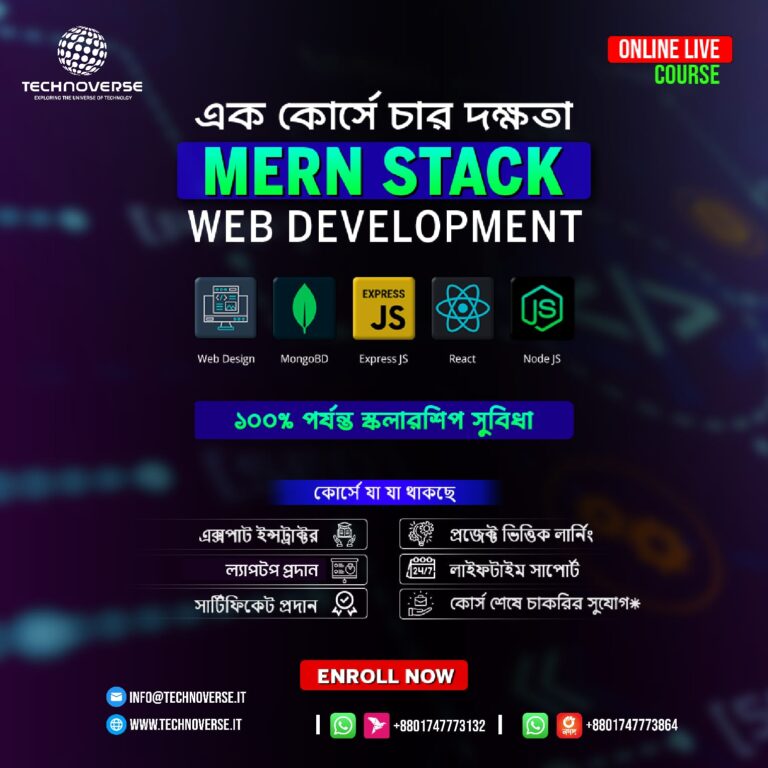 Mern Stack Development