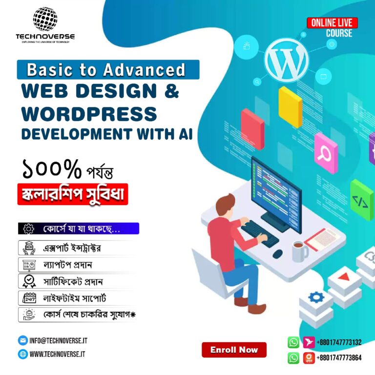 Web Design & WordPress Development With AI